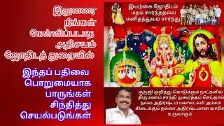 வாழ்வை நிலையாக தக்க வைக்க அதிசய பரிகாரம் 