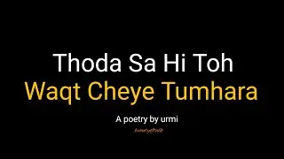Mujhe bs tumhara sath cheye ❤🥀 | Sad status | hindi poetry | Hindi shayari | poetry by urmi