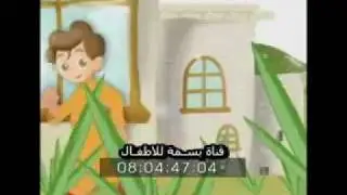 نشيد ولا أبدلها | قناة بسمة للأطفال