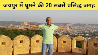 Jaipur Top 20 Tourist Places To Visit Travel Safuka
