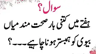 Top 30 Islamic pahilyan | interesting Urdu quiz | Islamic question and answer | Mujeeb Voice 