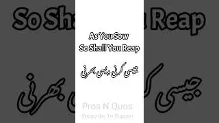 #Proverb 19 = Best English proverb with Urdu Meaning|| Pros N Quos