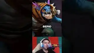 Доверие в команде  -  Дота  #дота