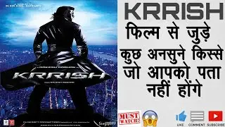 KRRISH MOVIE UNKNOWN FACTS | HRITHIK ROSHAN | PRIYANKA CHOPRA JONAS | REKHA | NASEERUDDIN SHAH