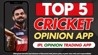 Top 5 Ipl Opinion Trading app | Ipl Trading app | Best Cricket Prediction app for Ipl |