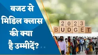 From Budget 2023 what are the expectation of Middle Class?
