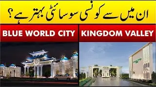 Kingdom Valley Vs. Blue World City | Comparison | Location | NOC| Prices | Development