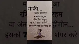 ISLAMIC VIDEO REELS 👆🌍🕋#shorts #tediting #reels #video #subscribe #video #reels #shayari ....
