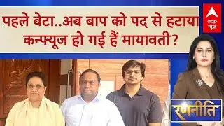 Akash Anand के बाद भाई Anand Kumar को भी Maywati ने पद से हटाया | BSP | UP Politics