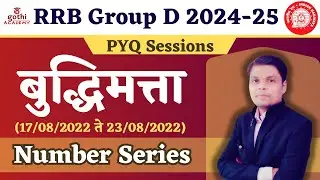 RRB Group D Exam 2025 | Reasoning | Number Series | PYQ | Marathi Medium