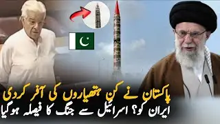 Pakistan Defense Minister Big Offer To Iran - Iran Pakistan deal
