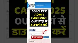 How To Download SBI Clerk Admit Card 2025 | sbi clerk prelims admit card | clerk admit card #sbi