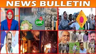 BULLETIN | 14th January 2026 | BBN NEWS