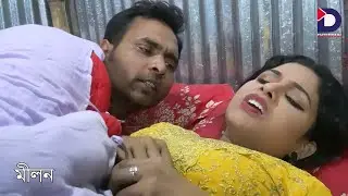 বোনের বাড়িতে এসে কেউ কি  এই*সব ক*রে  | New Natok | স্ত্রীর সঙ্গে মিলন | Short Film 2025|D Entertain