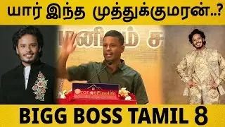 Muthukumaran Bigg Boss Tamil Season 8 Contestant Biography in Tamil | TamilGlitz | Muthukumaran