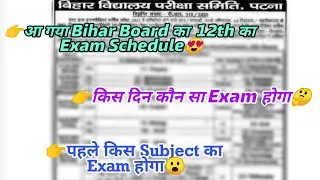 Bihar Board Inter Exam 2021,New Schedule details, BSEB 12th Board Exam update, Exam date sheet