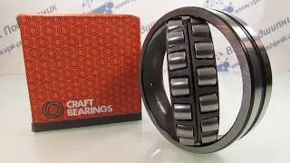 ВПК Подшипник 22210-CW33 CRAFT 53510