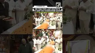 UP CM Yogi Adityanath pays last respects to Shanti Peethadheeshwar Sant Sai Chanduram Sahib