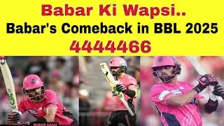 Возвращение Бабара Азама в Big Bash League | Бабар Азам положил конец засухе в BBL?