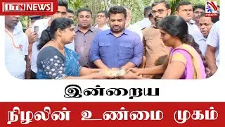 நிழலின் உண்மை முகம்