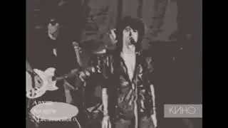 Кино - Группа Крови | ДК Первомайский (1987) another camera!!!