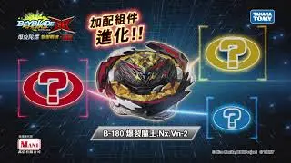 《爆旋陀螺 擊爆戰魂 DB》新產品已火熱推出！(2021年5月5日)