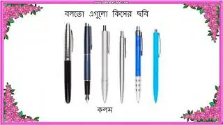 DEKHE DEKHE AKHI //--KNOWLEDGE IS POWER