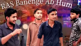 RAS Ki Taiyari । Chalo jaipur 🤣 most funny video ! Kasana Brothers 