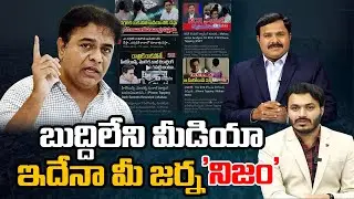 Mahaa News Allegations on KTR Phone Tapping Issue | Journalist Ashok | Political Corridor
