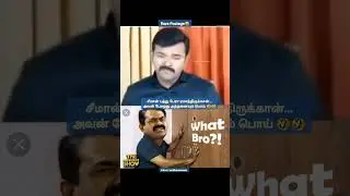 rare footage🤣| sattai duraimurugan opinion about seeman