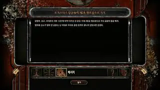 [Bioshock 2 Remastered] Atta boy, sport! 드르륵... 탁...