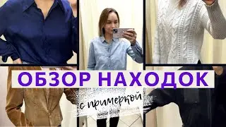 Мои находки Second Hand с примеркой | Брендовые вещи Hollister, M&S, Lipsy | Удачный шоппинг