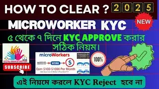 Microworkers kyc verification process 2024 || ৫ থেকে ৭ দিনে KYC approve করার  সঠিক নিয়ম ||