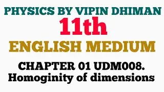 11th_01_UDM008. HOMOGINITY PRINCIPLE OF DIMENSIONS