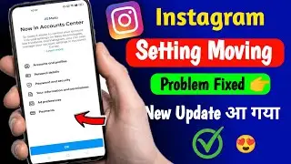 Instagram biggest problem solved | Some Account Settings Moved | Instagram New Update 2023