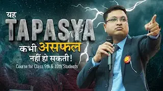 Kya Tum Taiyaar Ho JEE/NEET Ke Liye Tapasya Karne?| NV Sir | Motion Education #nvsir