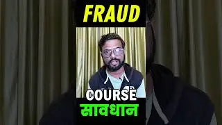 Fraud Course se SAVDHAN #trending #viral #surat #shorts #ytshorts #reels #vfx #kumarbrajesh