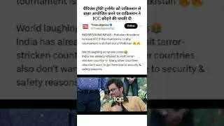ICC vs PAKISTAN #shorts #viral #cricket #shortvideos #worldcup #icc #memes