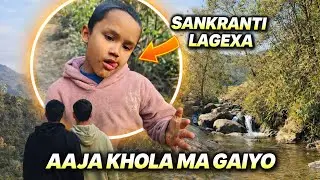 golden view | chaku lover vai | khola tira feri ghumdai |