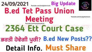 B.ed Tet Pass Unemployed Union Meeting 2364 Ett Court Case Update B.ed New Posts Full Info in Video