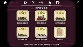 【Rusty Lake Hotel】009 解鎖晚餐圖鑑及全成就！