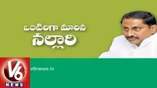 Kiran's Samaikyandhra In Trouble