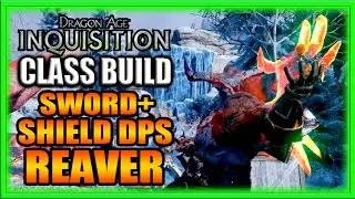 Dragon Age Inquisition - Сборка класса - Руководство по DPS Reaver для меча и щита!