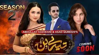 Tere Bin Season 2 | Short Story Teaser🔥😍 | Haya Ka Naya Khel,🎭 Meerab Aur Murtasim Ka Imtihaan