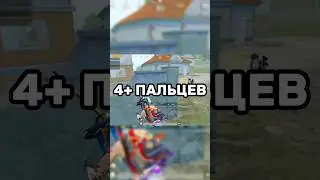 Как пикать быстрее всех? #пабг #пубгмобайл #лайфхаки