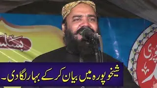 Hafiz Usman Shakir Latest Beautiful Full Bayan | Fazal Cd Center