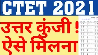 CTET OFFICIAL ANSWER KEY|HOW TO MATCH CTET ANSWER KEY|PROCESS TO MATCH CTET ANSWER KRY|CAREER BIT