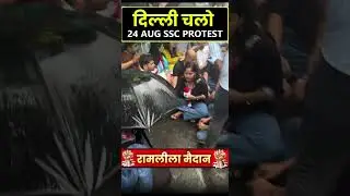Let's go to Delhi || 24 AUG 2025 || Ramlila Maidan || #ssc #protest #ssccgl #sscprotest
