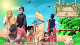 অতি চালাকের গলায় দড়ি.বাংলা ফানি কমেডি ভিডিও.OTI CHALAKER GOLAI DORI FUNNY COMEDY VIDEO.#10KVIEWS
