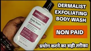 Dermalist Body Wash  | Dermalist Body Wash Review In Hindi 